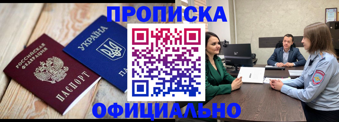 где прописаться в Балабаново