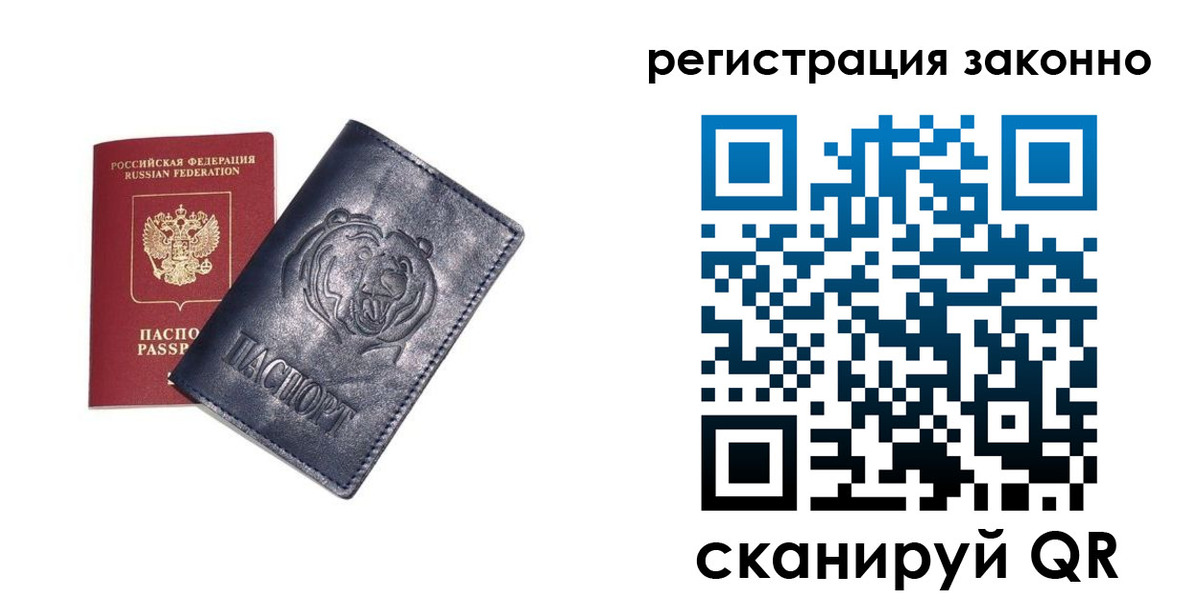 временная регистрация для всех в Балабаново
