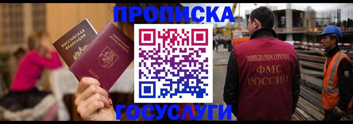 временная регистрация купить в Балабаново