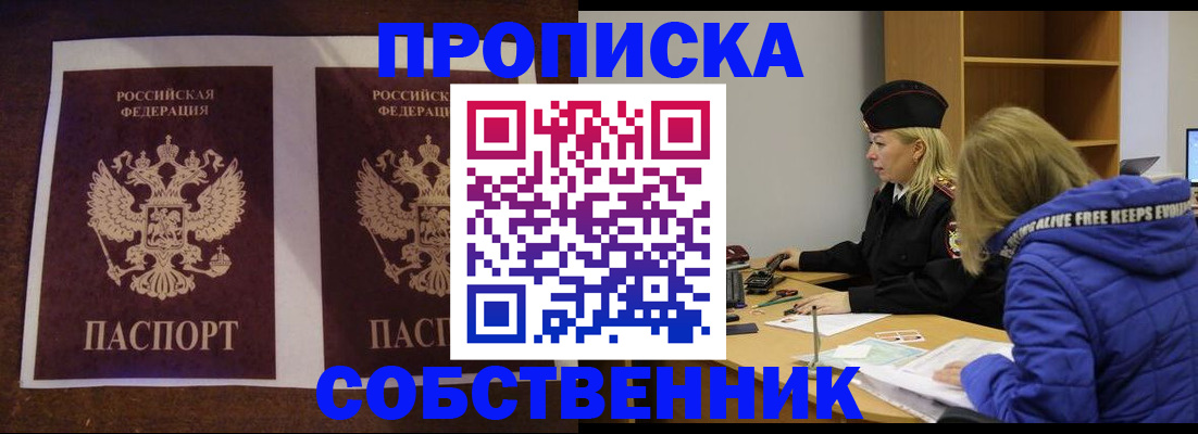 временная регистрация купить в Балабаново