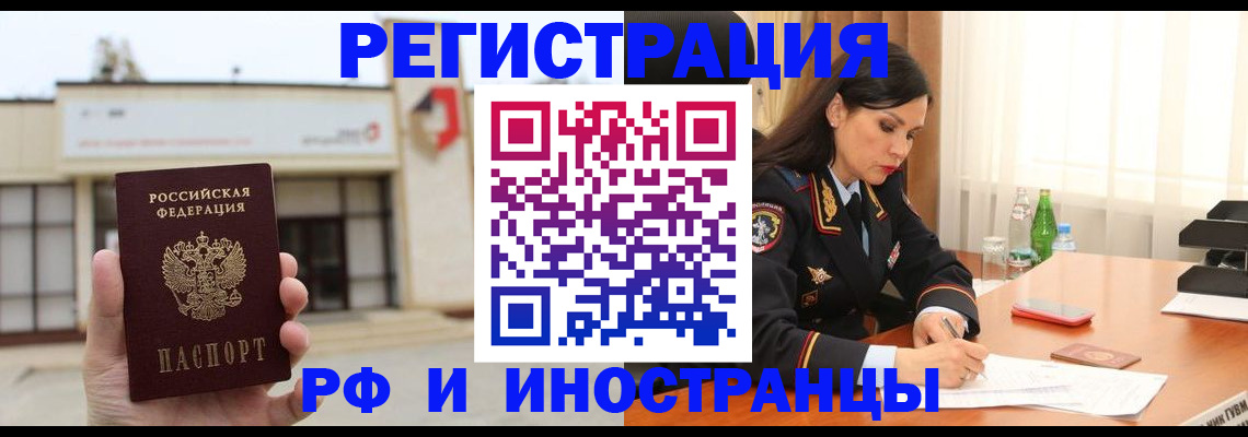 временная регистрация госуслуги в Балабаново