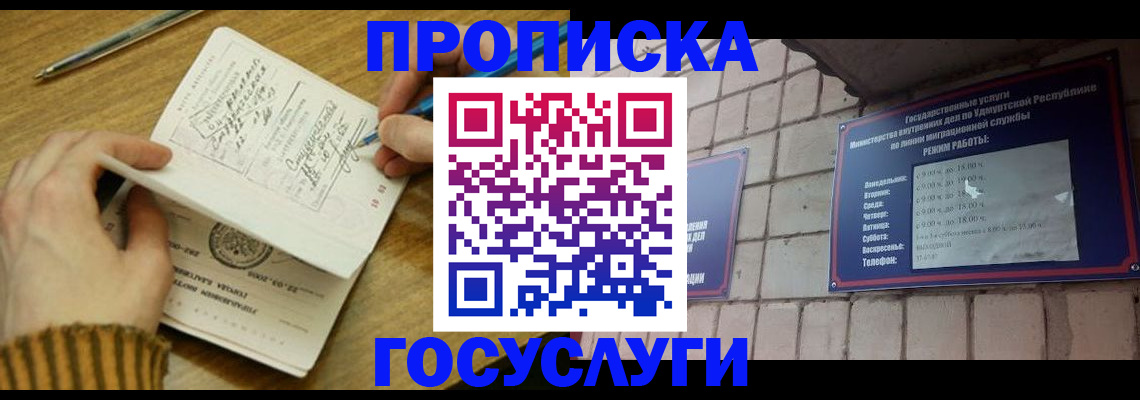 прописка иностранных граждан в Балабаново
