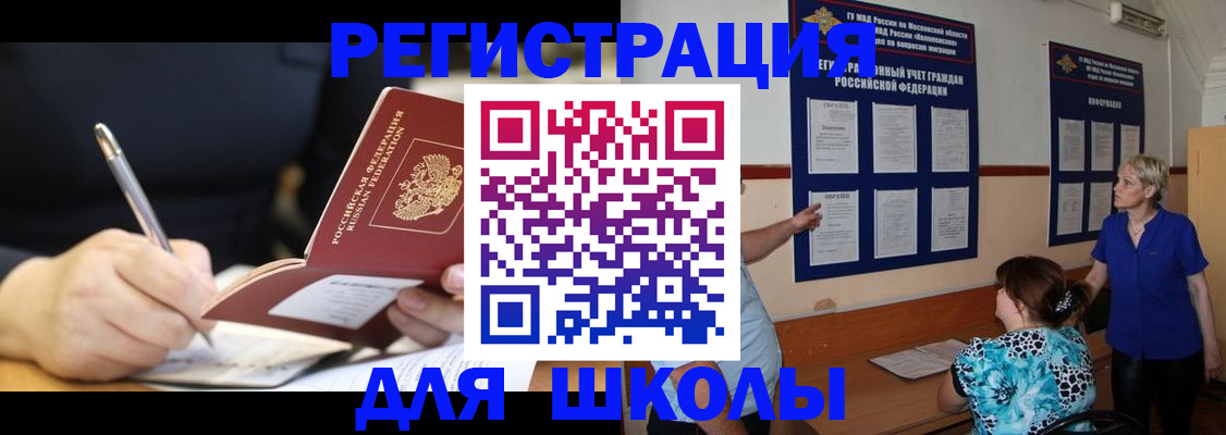 прописка для военкомата в Балабаново