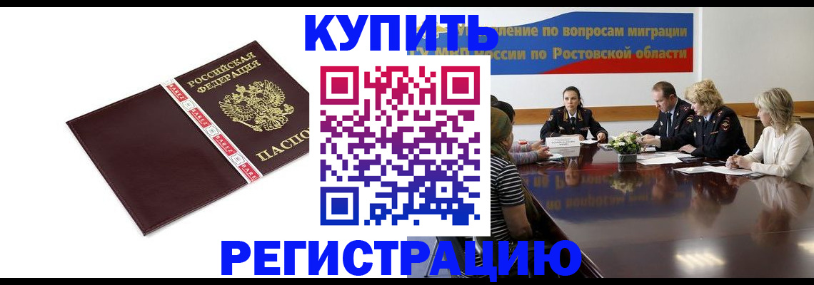 прописка 2025 в Балабаново
