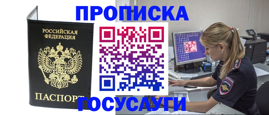 пропишу в квартире в Балабаново