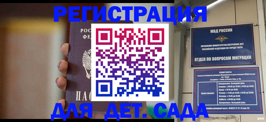 временная регистрация собственник в Балабаново
