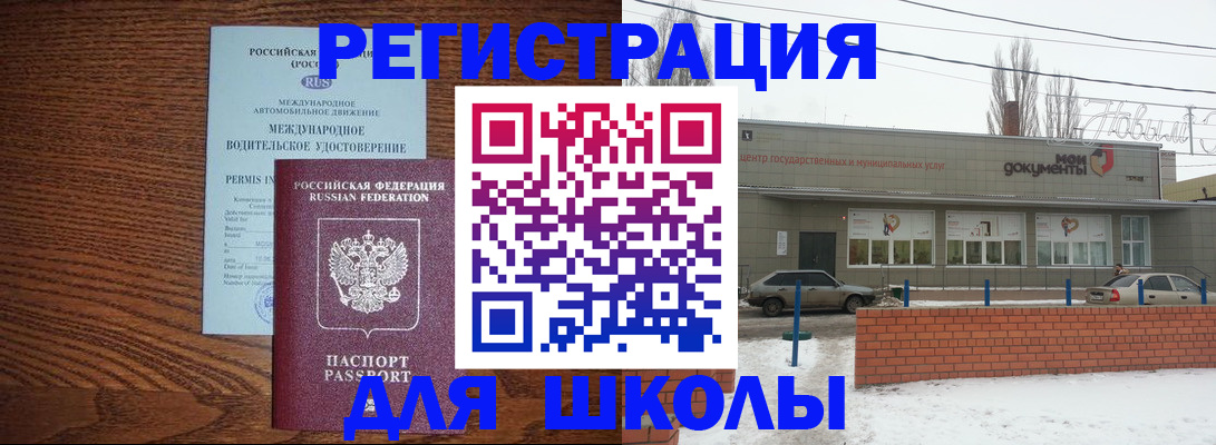 прописка в Балабаново